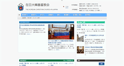 Desktop Screenshot of kccj.jp